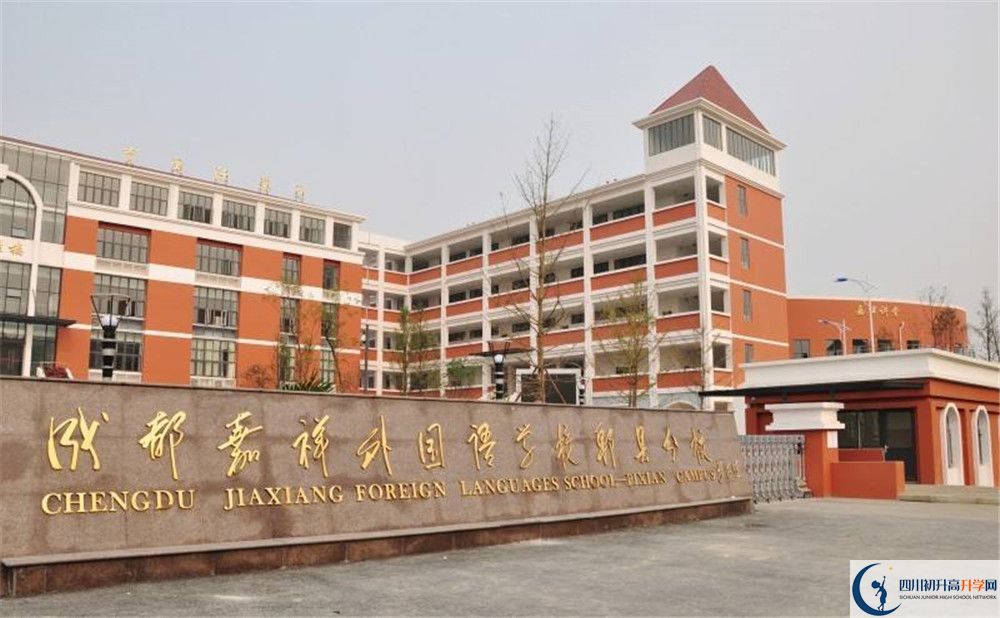 郫縣嘉祥外國語學校走讀生作息時間是怎樣的？