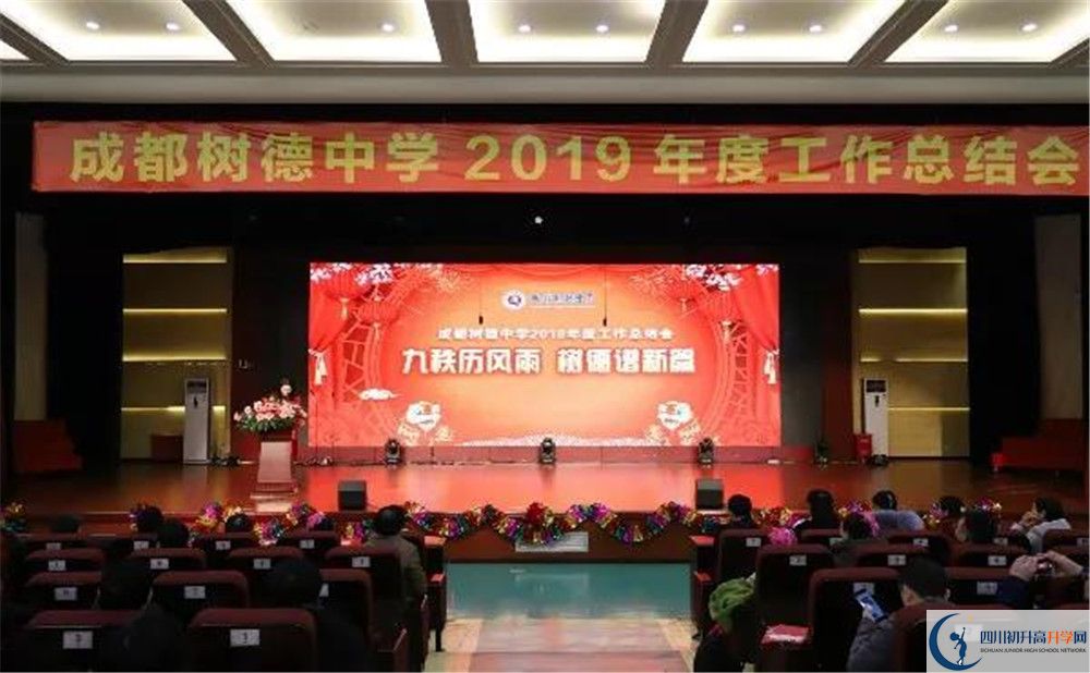 成都樹(shù)德中學(xué)高一作息時(shí)間是多久？