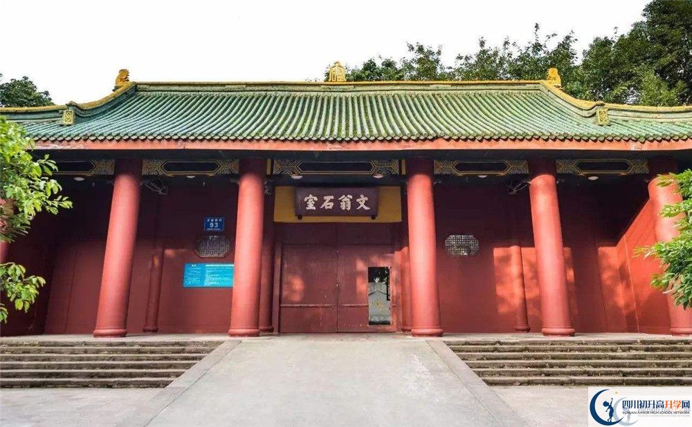 成都石室中學2020年中考錄取分數(shù)線是多少？