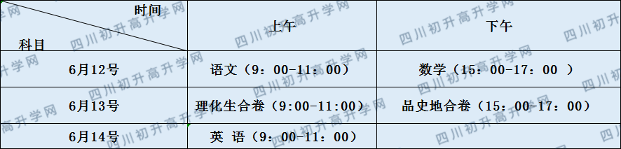 關于四川省合江縣中學校2020年招生計劃（統(tǒng)招計劃）