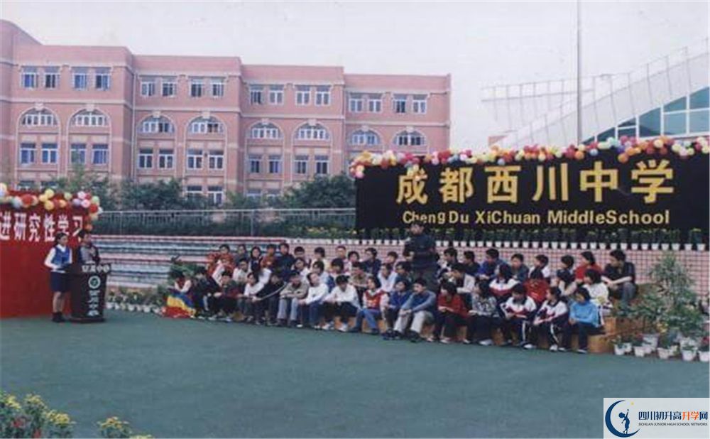 成都西川中學(xué)?初三課程資源在哪里看？