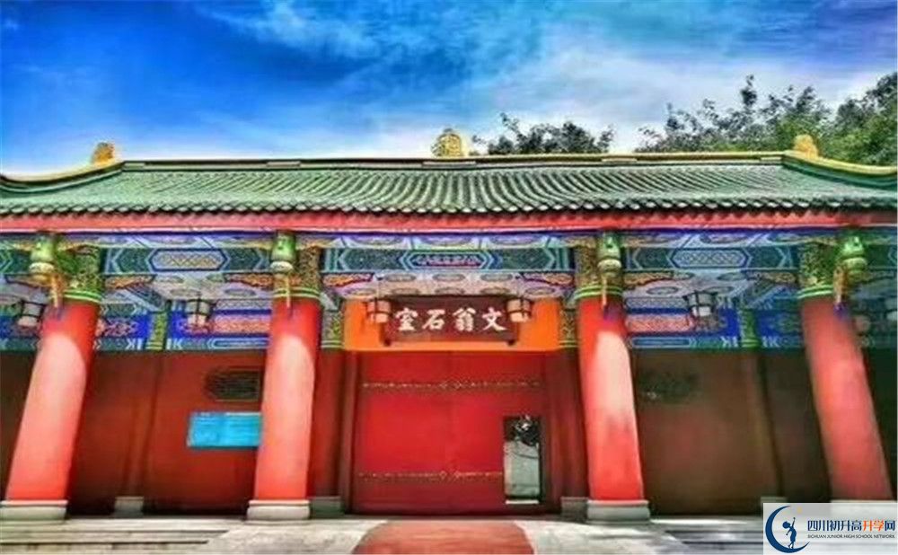 成都石室中學(xué)初三課程資源在哪里看？