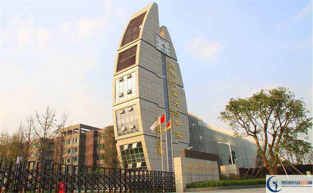 石室天府中學初三課程資源在哪里看？