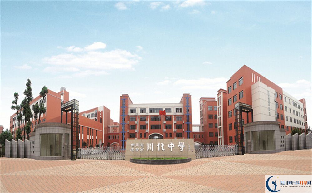 川化中學(xué)今年的學(xué)費(fèi)怎么收取，是否有變化？
