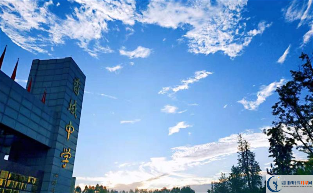 香城中學(xué)今年的學(xué)費(fèi)怎么收取，是否變化？