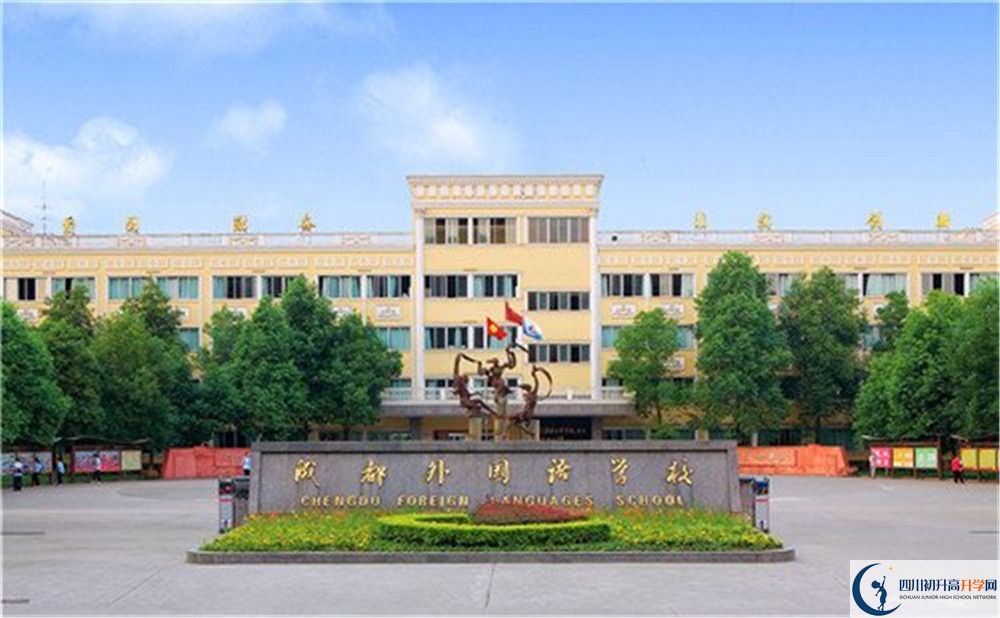 成都外國(guó)語(yǔ)學(xué)校今年的學(xué)費(fèi)怎么收取，是否有變化？