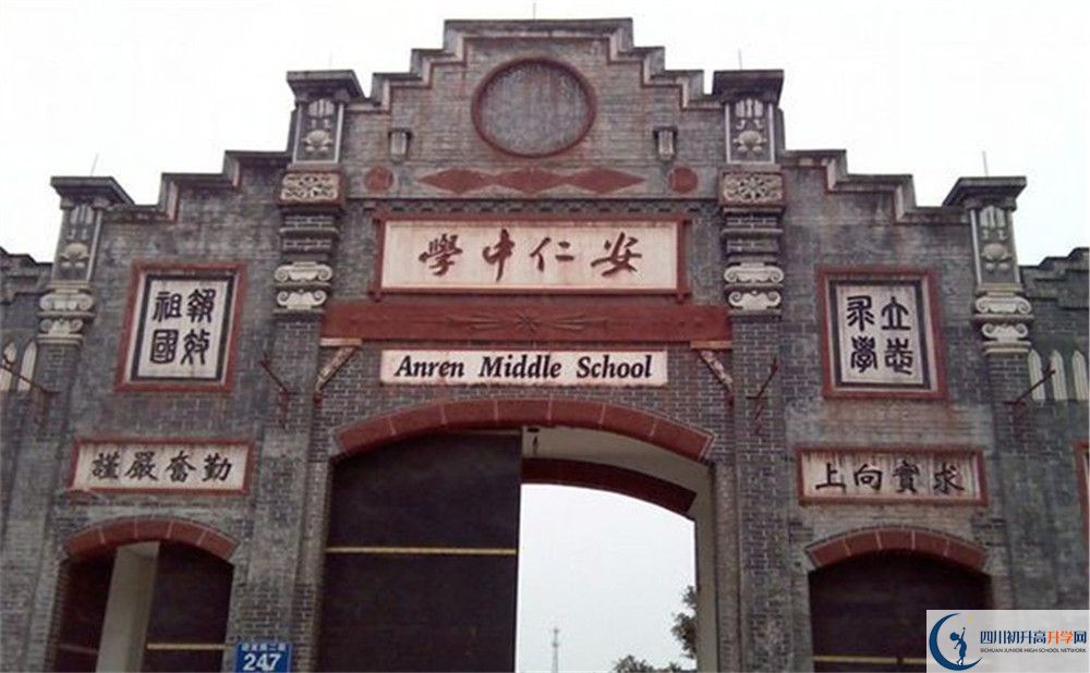安仁中學(xué)今年的學(xué)費怎么收取，是否變化？