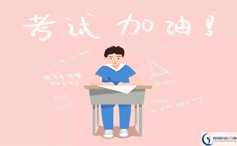 2020成都市第三十八中學(xué)錄取線是否有調(diào)整？