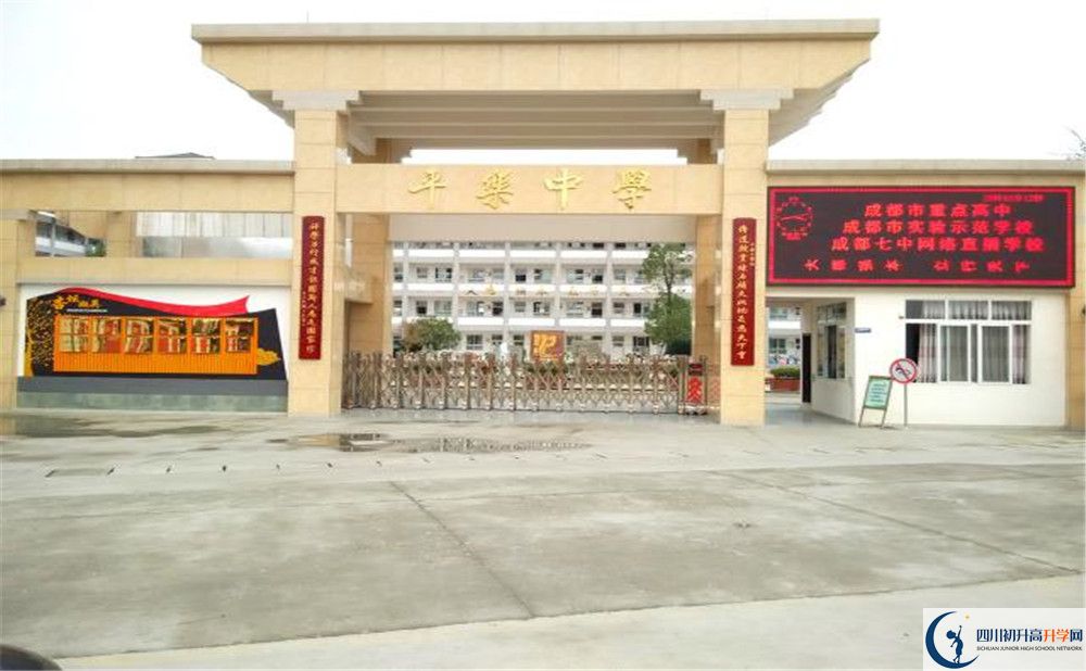 2020平樂中學考自主招生條件是什么，有何變化？