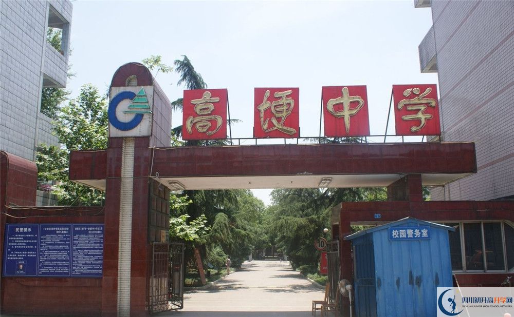 2020高埂中學考自主招生條件是什么，有何變化？