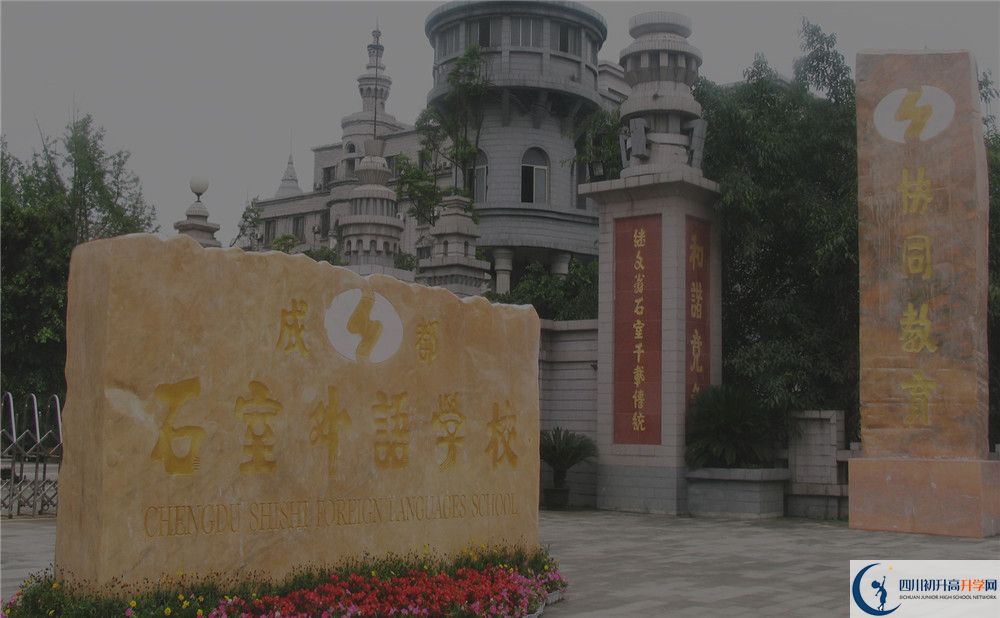 2020年成都石室外國語學(xué)校初升高考試時間是否有調(diào)整？