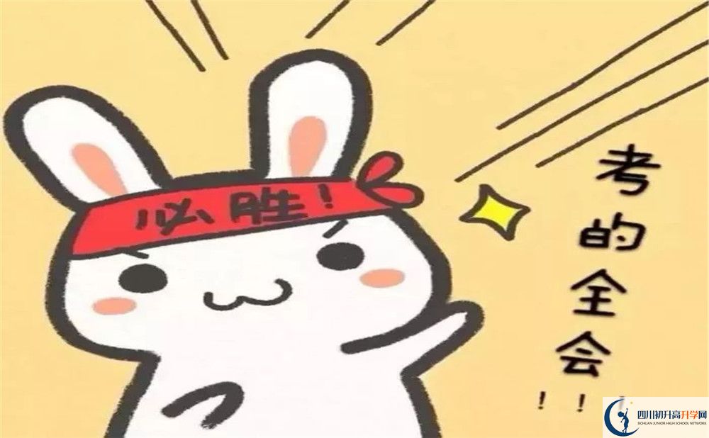 崇慶中學初三今年還上晚自習嗎？