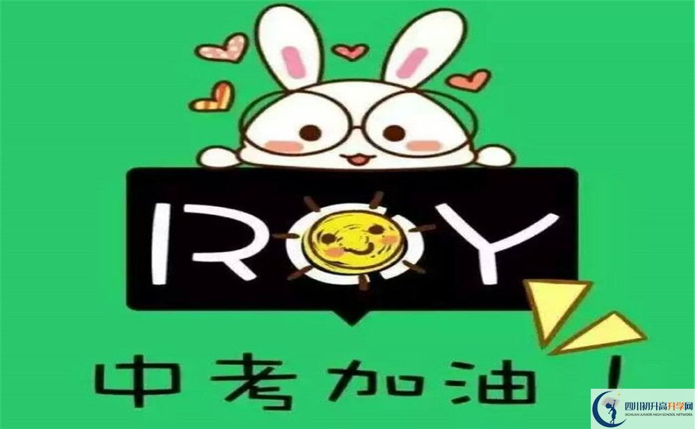 崇慶中學2020年報名考試時間是否有調(diào)整？