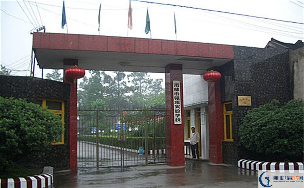 強(qiáng)項(xiàng)實(shí)驗(yàn)中學(xué)2020年報(bào)名考試時(shí)間是否有調(diào)整？