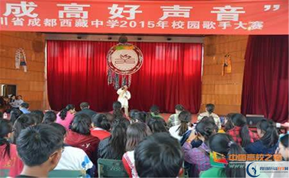 2020成都西藏中學(xué)考自主招生條件是什么，有何變化？