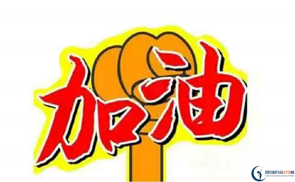 三岔中學(xué)2020年報(bào)名考試時(shí)間是否有調(diào)整？