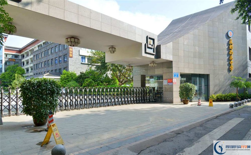 2020成都市西北中學(xué)初三畢業(yè)時間如何變化？