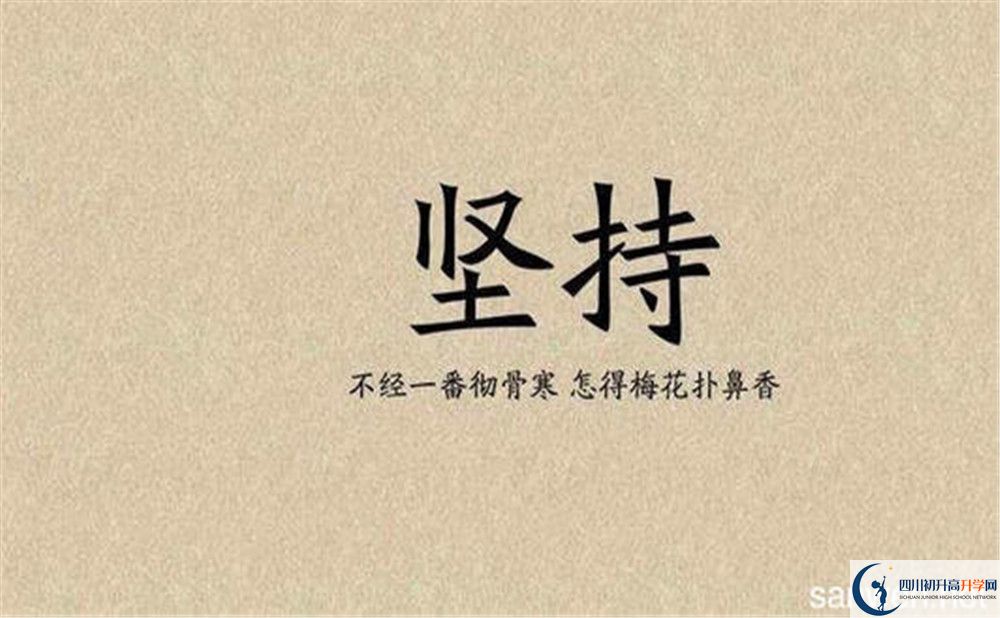 2020石室聯(lián)合中學蜀華分校自主招生錄取線是否有調(diào)整？