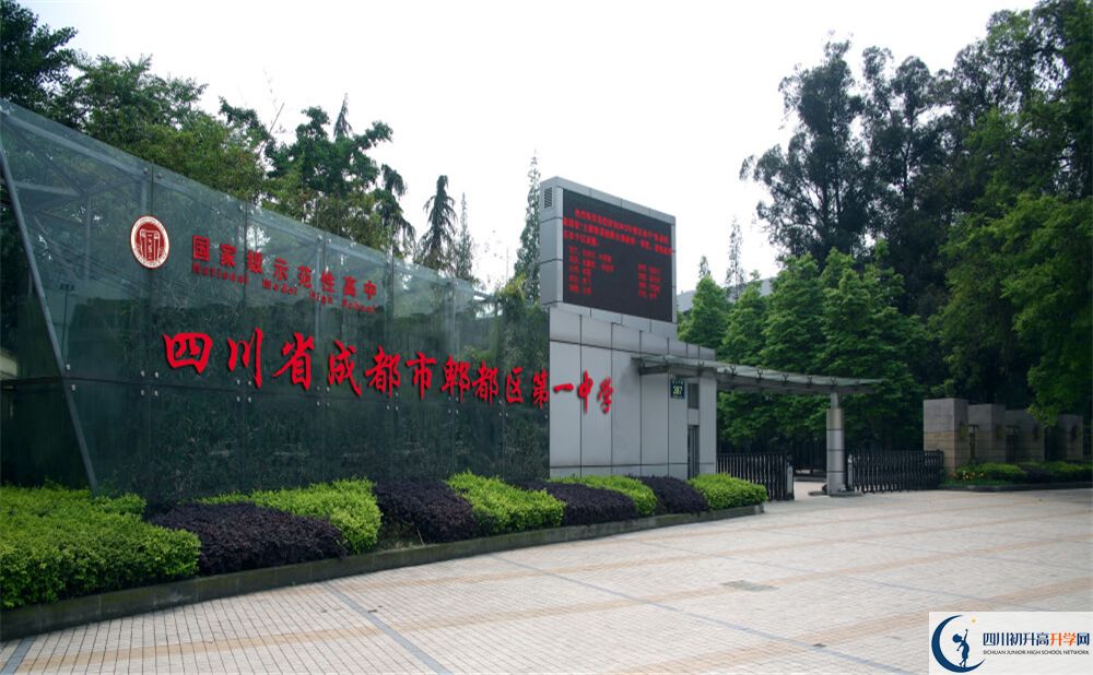 郫縣一中2020年報名考試時間是否有調整？