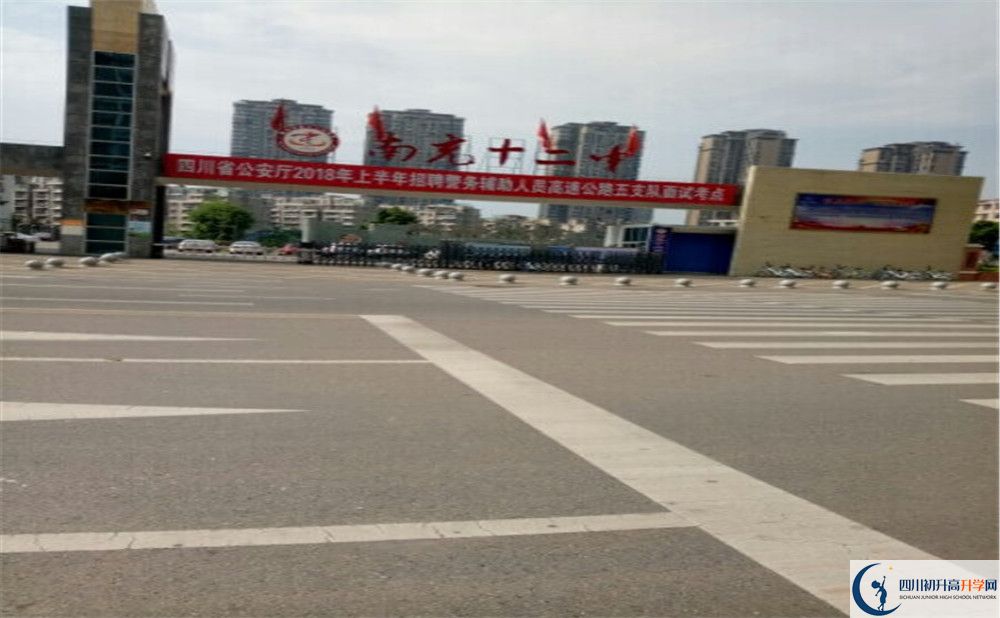 南充十二中2020年開學時間安排是什么？