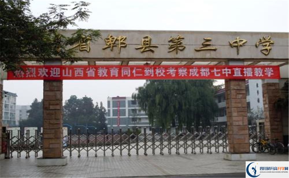 2020郫縣二中初三畢業(yè)時間如何變化？