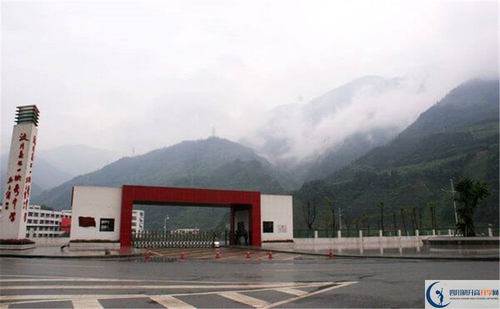 汶川中學(xué)今年的錄取條件是否有變化？