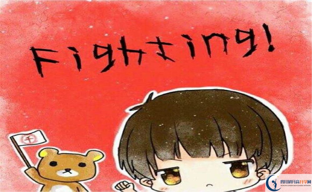 旭川中學(xué)今年的學(xué)費怎么收取，是否有變化？   