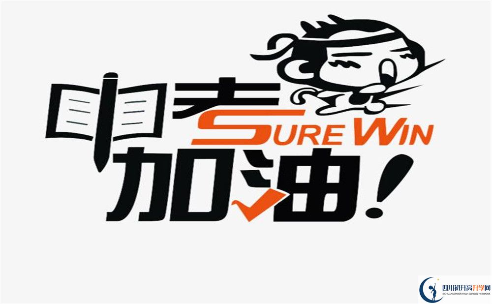 富順第二中學今年的學費怎么收取，是否有變化？