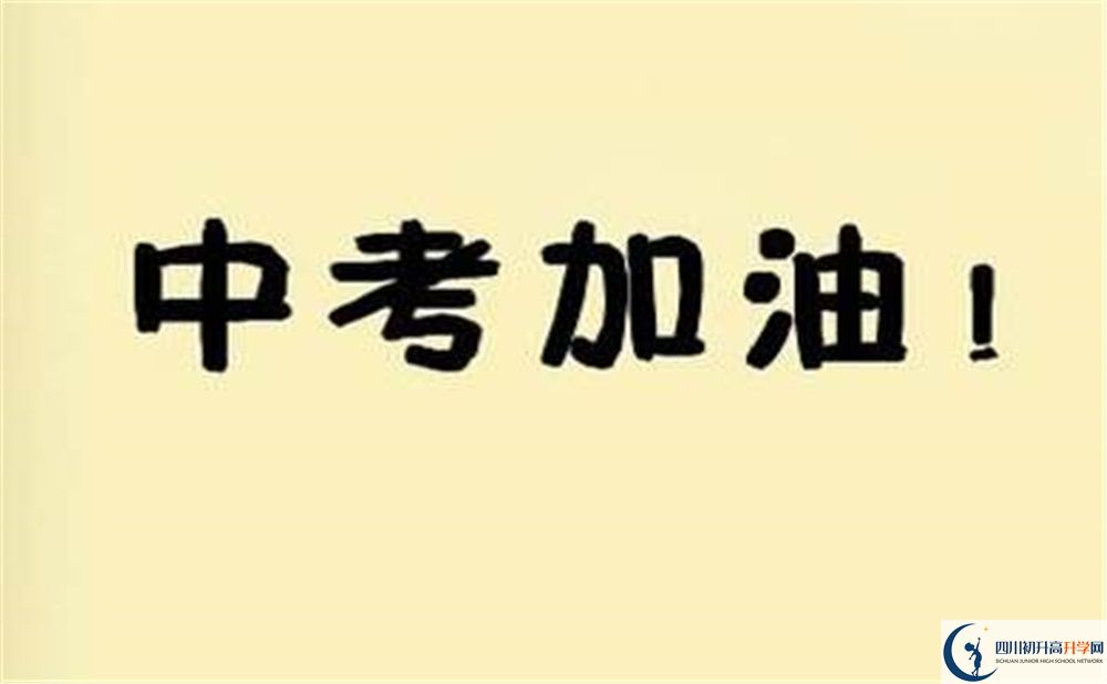 四川省旺蒼中學今年的學費怎么收取，是否有變化？
