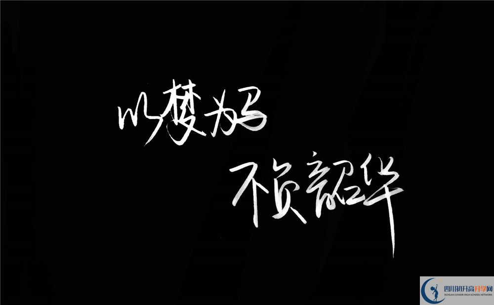 樂至吳仲良中學(xué)今年的學(xué)費怎么收取，是否有變化？