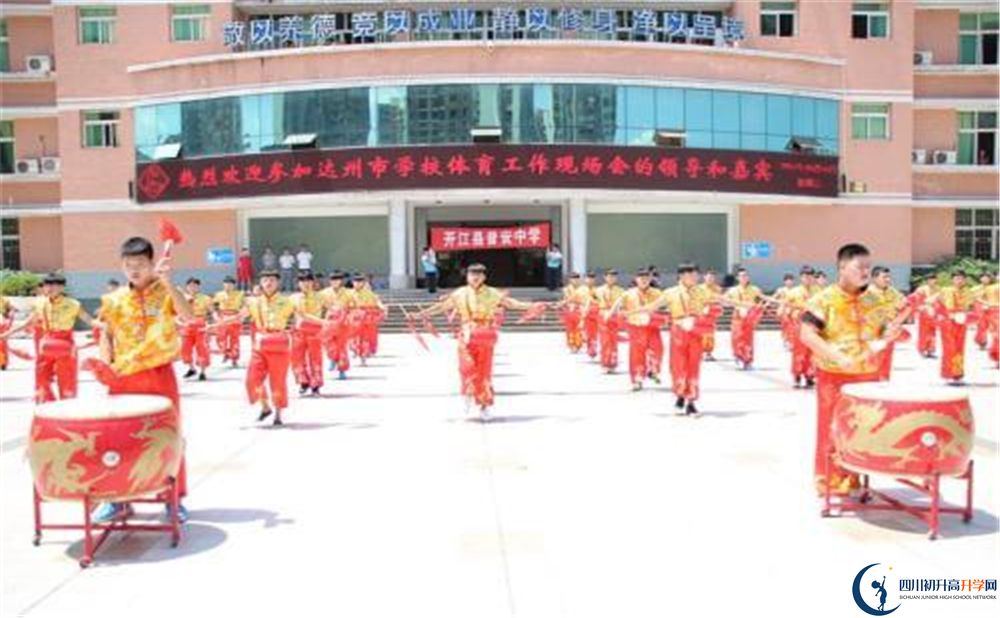 開(kāi)江縣普安中學(xué)2020年開(kāi)學(xué)時(shí)間安排是怎么樣的？