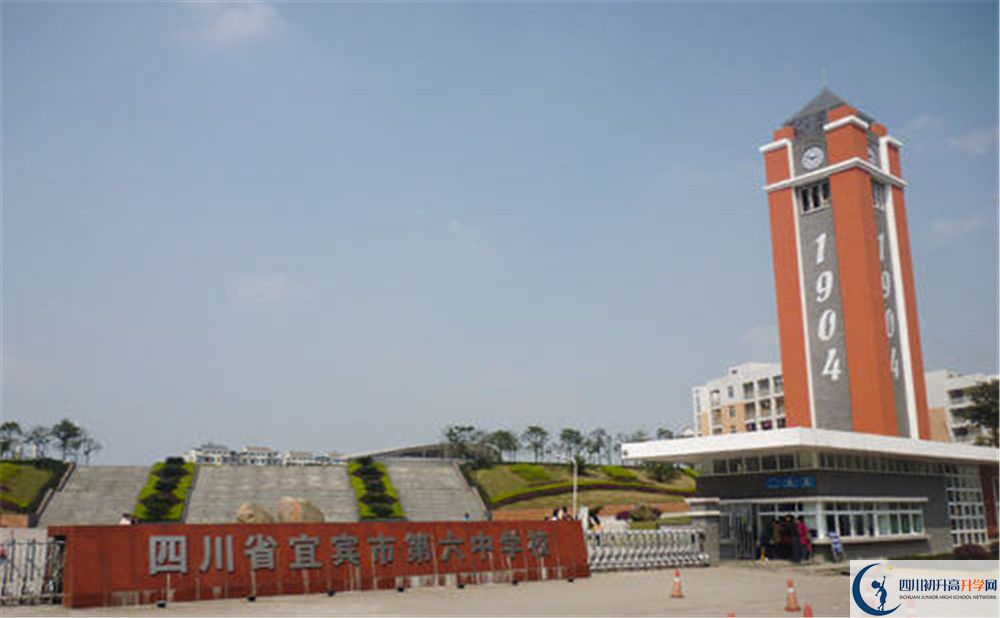 宜賓市第六中學(xué)今年的學(xué)費怎么收取，是否有變化？