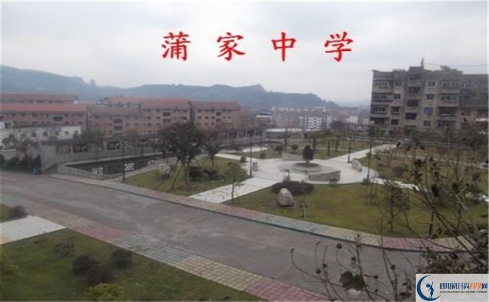 蒲家中學(xué)今年的學(xué)費(fèi)怎么收取，是否變化？