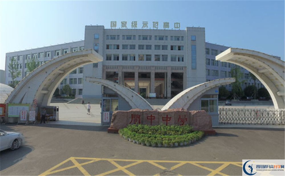 閬中中學(xué)今年的學(xué)費(fèi)怎么收取，是否有變化？