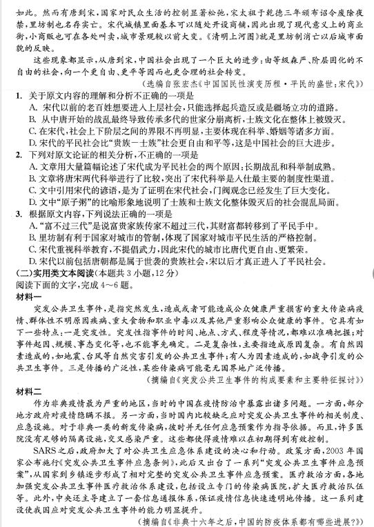 成都二診|成都二診成績是多少？