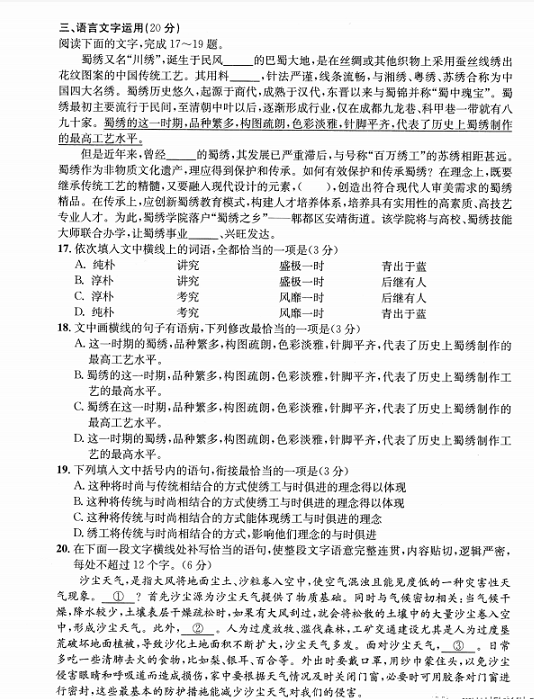 成都二診|成都二診成績是多少？