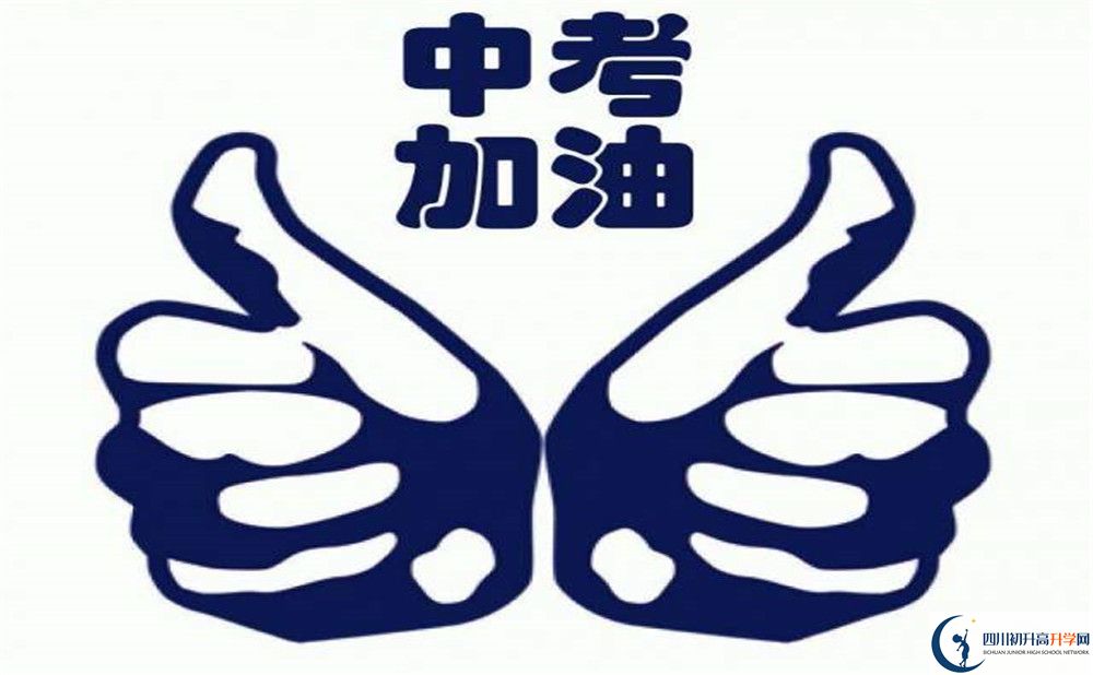 2020彭山二中初三畢業(yè)時間如何變化？