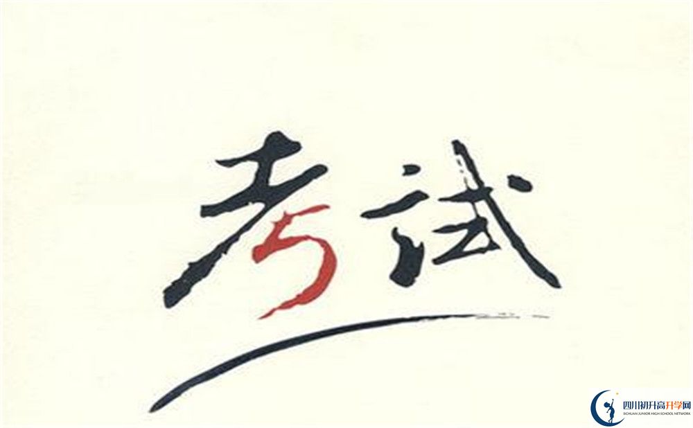 2020眉山外國語初三畢業(yè)時(shí)間如何變化？