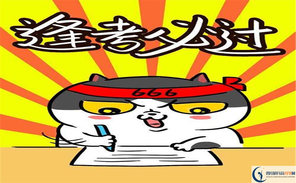 2020年江油市太白中學初升高考試時間是否有調整？