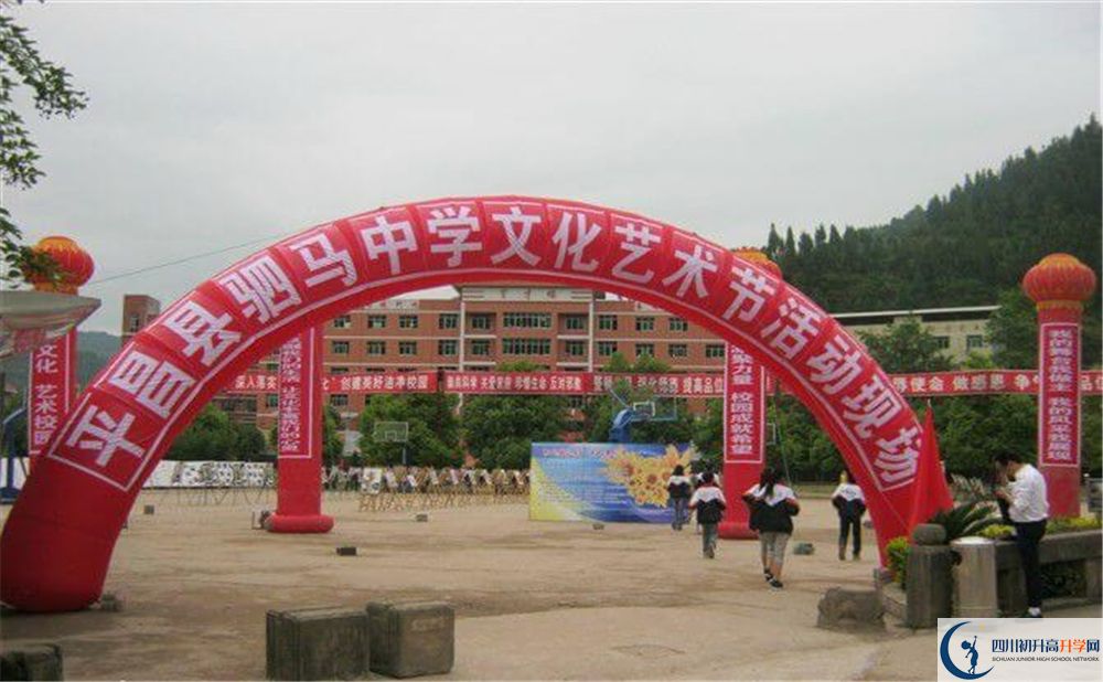 平昌縣駟馬中學(xué)高三診斷考試時間怎么安排？