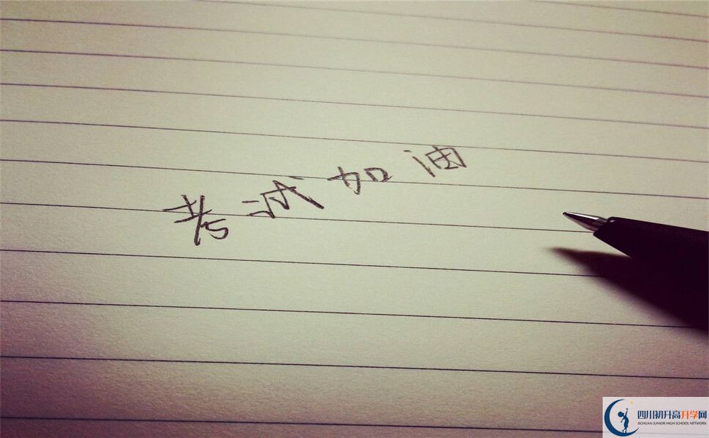 2020威遠(yuǎn)龍會(huì)中學(xué)初三畢業(yè)時(shí)間如何變化？