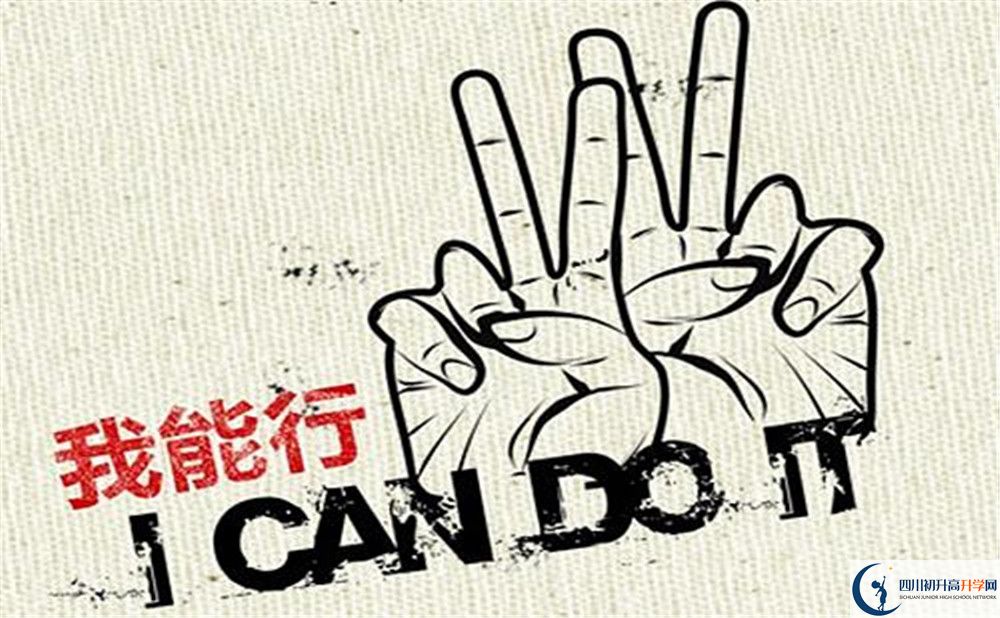 2020劍閣中學(xué)中考錄取時間怎么調(diào)整？