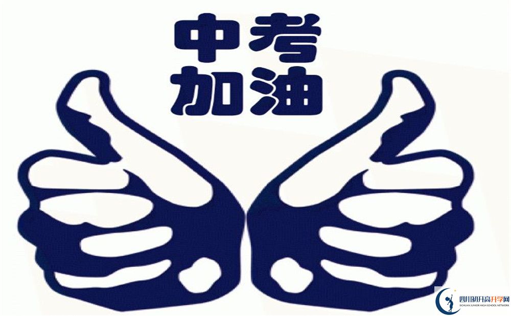德陽外國語學(xué)校2020年報(bào)名考試時(shí)間是否有調(diào)整？