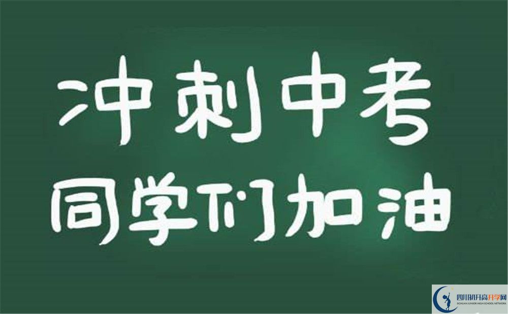 2020峨邊中學(xué)中考錄取時間怎么調(diào)整？