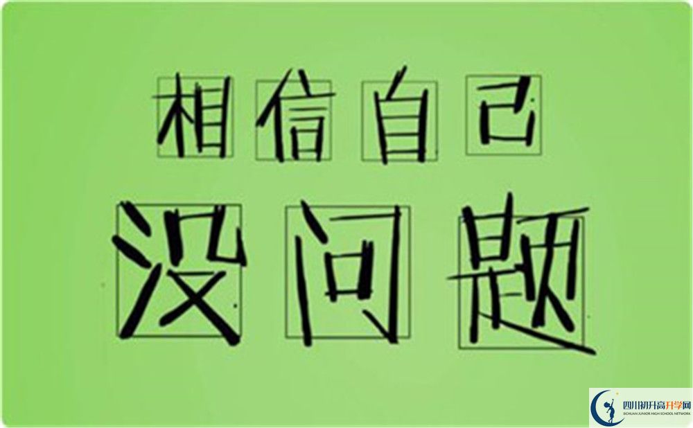 2020雅安北附實驗學校中考錄取時間怎么調整？