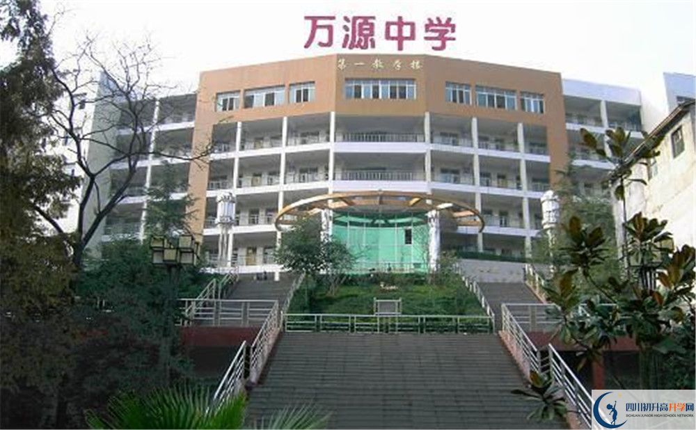 萬(wàn)源中學(xué)2020年報(bào)名考試時(shí)間是否有調(diào)整？