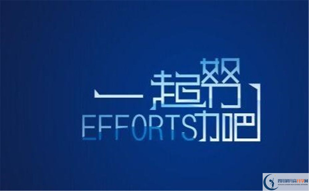 2020隆昌縣第三中學(xué)初升高錄取線是否有調(diào)整？