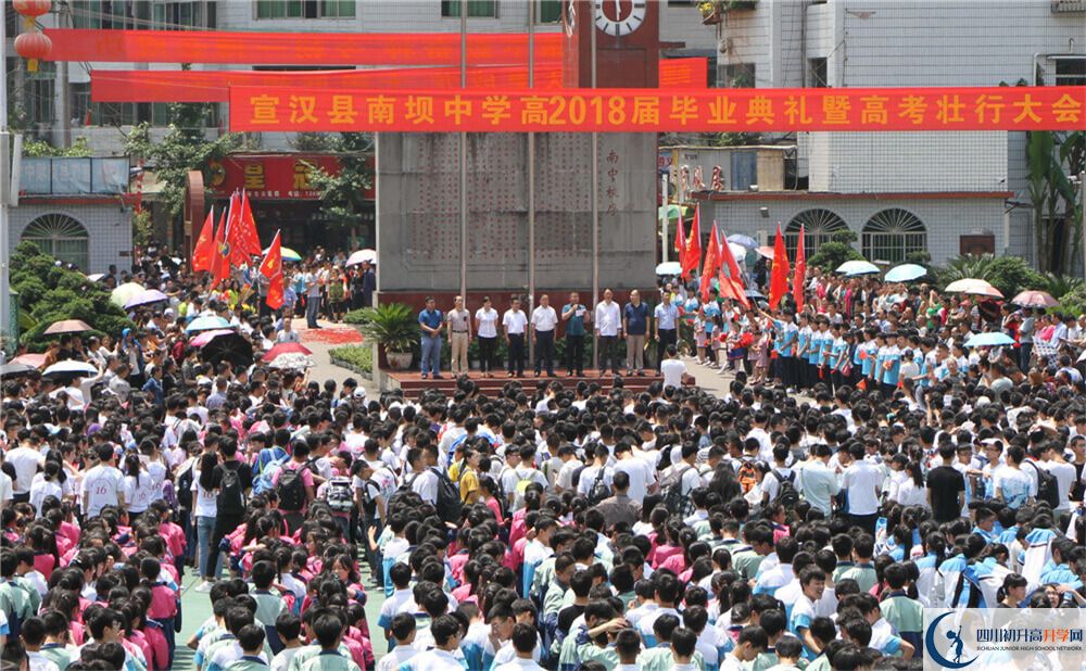 2020年宣漢縣南壩中學(xué)初升高考試時(shí)間是否有調(diào)整？