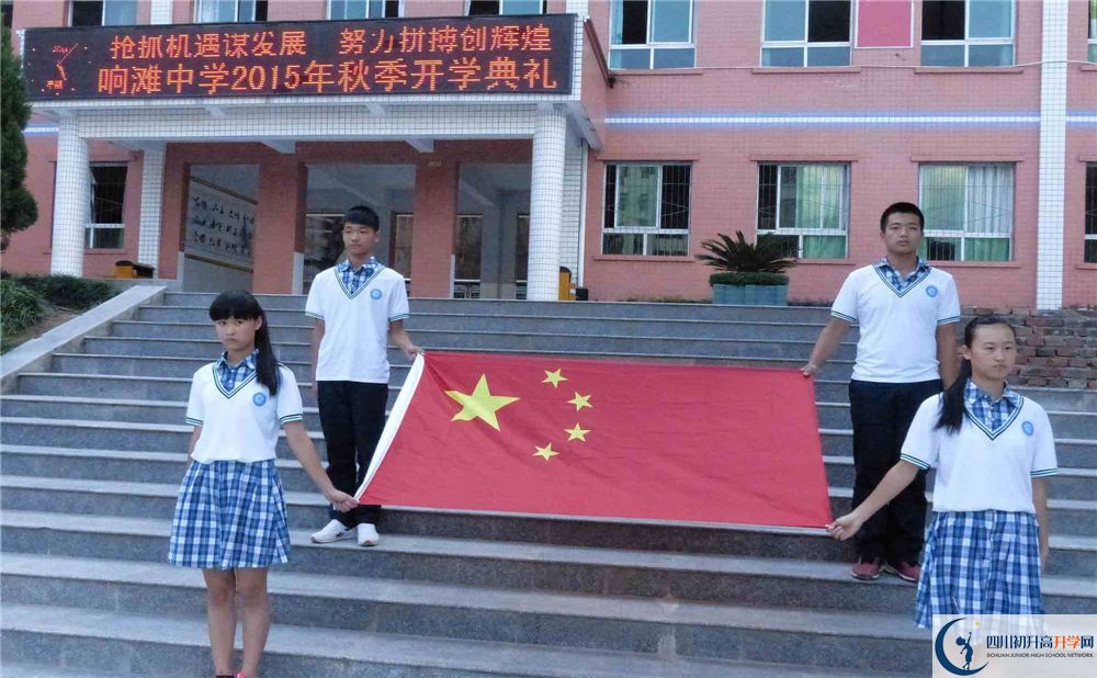2020平昌縣響灘中學(xué)初三畢業(yè)時間如何變化？