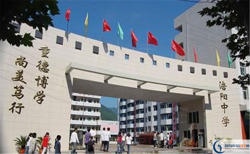2020涪陽(yáng)中學(xué)中考錄取時(shí)間怎么調(diào)整？
